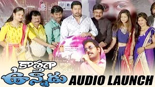 Kothaga Unnadu Telugu Movie Audio Launch |  Latest Telugu Movies 2018 | Jai Akash, N Radha