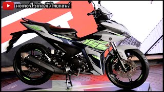 8 จุดแตกต่าง Exciter 155 ABS Top Speed 150 km/h  บังลมหน้าใหม่ เปิด 79,500