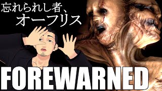 味方に化けるボス【FOREWARNED】