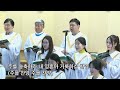 시온성가대ㅣ송축해 내영혼ㅣ250202 ㅣ부산온누리교회