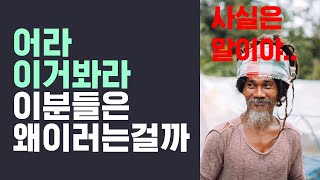 어라 이거봐라 이분들 왜이러지