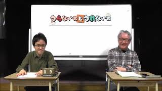 お香を焚くだけで運気上昇！2024年2月の偏財香！【うらない君とうれない君】