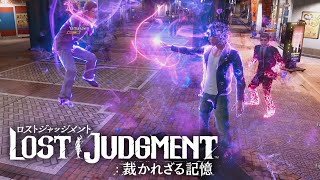 Lost Judgment - All Super Powers