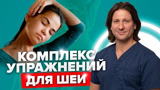 3 упражнения для укрепления мышц шеи. Красивая и здоровая шея – ДЕЛАЕМ ВМЕСТЕ!