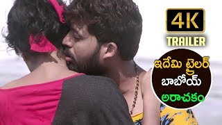 Padipoya Nee Mayalo Latest Trailer 2018 | 4K Ultra HD | Latest Telugu Movie 2018