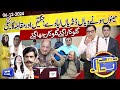 Azizi as Ustad Sureelay Khan | Hasb e Haal | 06 Dec 2024 | حسب حال | Dunya News