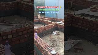 अब अपना भी है घर होगा 🙏🏡 #house #home #shortvideo