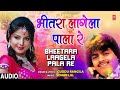 bheetara laagela pala re bhojpuri song guddu rangila t series hamaarbhojpuri