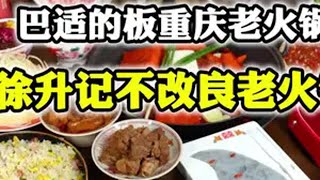 在沈丘吃火锅竟然可以29代100？直接放开框框一顿点！正宗重庆老火锅巴适得很！爱吃辣的宝子整起来咯～沈丘 正宗重庆老火锅店推荐 没有什么是一顿火锅解决不了 抖音团购优惠 抖音美食推荐官