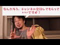 ひろゆき オンライン語学留学を最大限有効活用する方法を伝授！