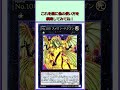 打点だけが取り柄じゃない！《Ｎｏ.１００ ヌメロン・ドラゴン》を知り、よりデュエルを優位に立ち回れ！【１分カード紹介】 shorts