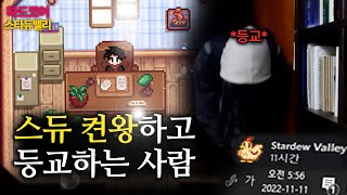 게임에 수상할 정도로 진심인 남자 【스타듀밸리 대확장모드】[#26]