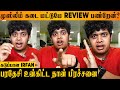Cook With Comali 5 Irfan Angry Reply 😡 To Negative Comment in Bismillah Biriyani Shop Review Video