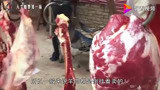 为什么牛羊肉挂着卖，猪肉却是摆着卖听内行人分析完，又涨知识了