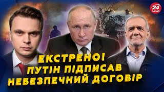 💥ПОГРОЗИ Орбана проти України! Реакція Сибіги/ Трамп готує ЖОРСТКІШІ санкції для РФ/  Угода з Іраном