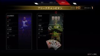 トリオなのにぼっちで始まるApex Legends(初心者)