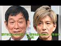 さんま「俺は木村拓哉を悔しがらせた」 妹尾ユウカ氏の“おじさんパーカー論”に反発