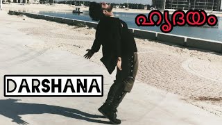 Darshana | Hridayam | Dance Cover | Siddharth Shyam | Pranav Mohanlal | Vineeth | Hesham |