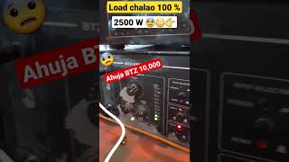 Ahuja BTZ 10,000 ki #full #testing 😳2500 W 👉#load chalao 😨#shorts ❤