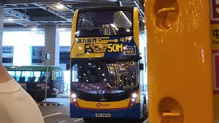 [54區新線配新車]城巴8565 YB 9476@ 50M(和田/菁田↩️屯門站)