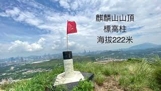 山中人：上水-古洞-古洞南路-古洞水塘-麒麟山-麒麟山坳-麒麟村-古洞田心-雙魚河-古洞路-上水