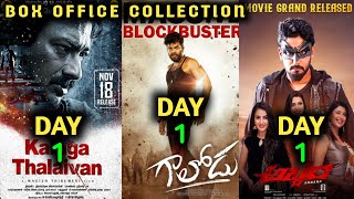 Gaalodu Box Office Collection | Kalaga Thalaivan Box Office Collection,Abbara Box Office Collection