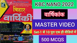 KBC NANO Current Affairs Master Video 2022 Current Affairs Practise Set 1-10
