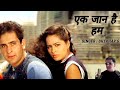 दिल दिल है कोई शिशा तो नही | dil dil hai koi sheesha to nahi | ek jaan hai hum #shekharg #bollywood