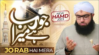 New Hamd Bari Tala 2023 | Jo Rab Hai Mera Jo Sab Hai Mera | Maulana Ashfaq Attari Madani