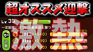 【今激熱の迎撃キャラ】圧倒的オススメなので強い使い方教えます【城とドラゴン|タイガ】