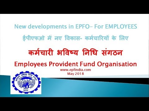 New developments in EPFO- For EMPLOYEES New developments in EPFO- For EMPLOYEES