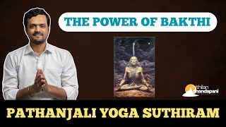 பக்தி வழியாக சமாதி நிலை அடையும் பயிற்சி | Powerful practice to attain Samathi by Devotion | ND