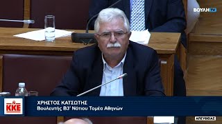 Χρ. Κατσώτης: Δέσμευση της κυβέρνησης στις παραγγελίες των εργοδοτών - Να αποσυρθεί άμεσα