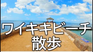 【ハワイ旅行】ワイキキビーチ散歩/Honolulu,Hawaii:Walking to Waikiki Beach