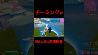 リロードで40キルしたら敵が仲間になったwwww #リロード #フォートナイト #fortnite