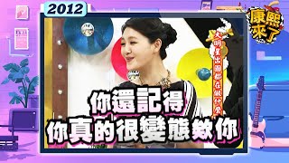 2012-04-23康熙來了完整版 大明星出國都在做什麼呢?