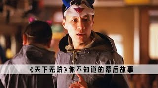 《天下無賊》：王寶強的一句台詞，差點被告的傾家蕩產