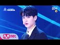 PRODUCE X 101 [단독/직캠] 일대일아이컨택ㅣ이우진 - 뉴이스트 W ♬WHERE YOU AT @그룹X배틀 190517 EP.3