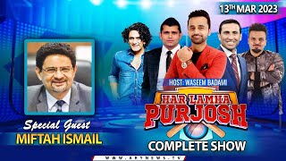 Har Lamha Purjosh | Waseem Badami | PSL8 | 13th March 2023