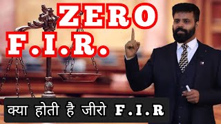 kya Hoti hai Zero FIR | Zero FIR  in Hindi