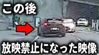 【ドラレコ】爆走してきた車のせいで大破する大事故が発生、この後衝撃の瞬間【ゆっくり解説】