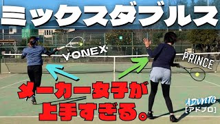 [テニス] ミックスダブルスに上手すぎメーカー女子参戦！大接戦の結末は！？テニス/プリンス/ヨネックス