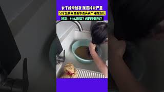 女子经常熬夜 脱发掉发严重 分享坚持用生姜水洗头 两个月的变化网友：什么原理？真的管用吗？ #新闻 #健康 #潮news