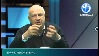 გოგიტა გეგელაშვილი - სამედიცინო ფანჯარა