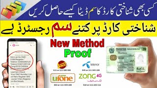 How to Check all SIM Mobile Numbers on My CNIC || || CNIC Per Kitne Sim register hai kaise pata kare