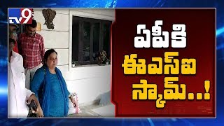 Breaking : ఏపీకి పాకిన ESI మందుల స్కామ్ - TV9