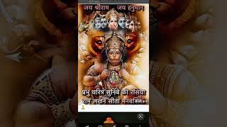 #ramdoot baldham ki karo vandana mahavir #Hanuman ki #mangalwar #shanivar #shortvideo #youtube #