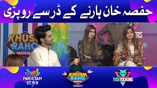 Hafsa Khan Started Crying | Khush Raho Pakistan Season 7 | Faysal Quraishi Show | TikTok