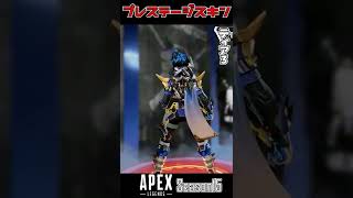 【APEXリーク】続報！レイスのプレステージスキン！！