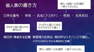 第1回　介護実習指導オンデマンド用Ⅰ後半